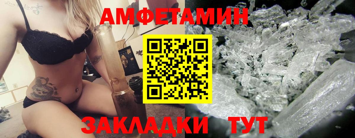 Амфетамин VHQ Балашиха