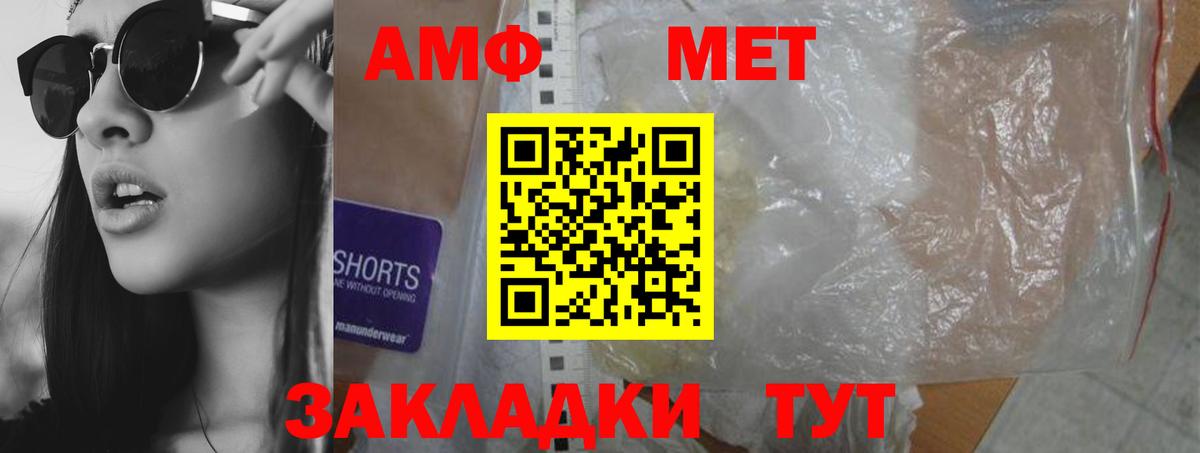 Амфетамин Premium  Вход с VPN  Балашиха 