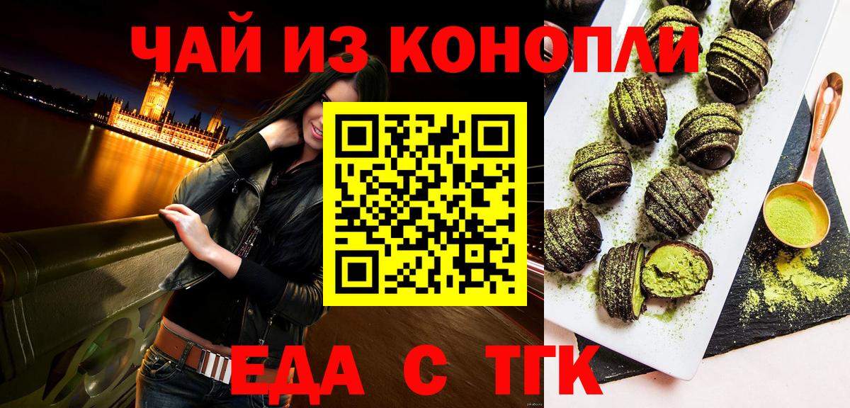 Балашиха  Еда ТГК марихуана  Вход с VPN 