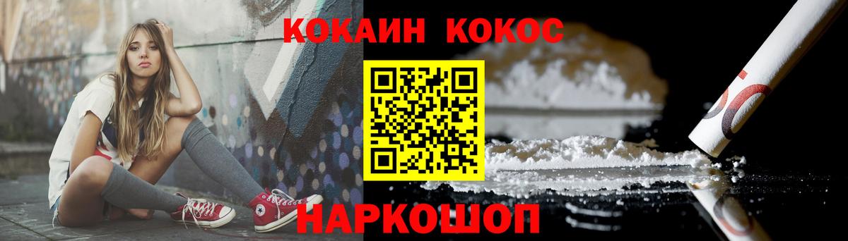 COCAIN FishScale Балашиха