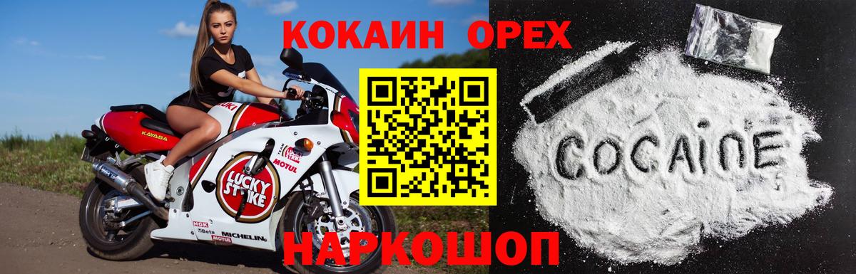 Кокаин Эквадор  Вход с VPN  Кокаин Колумбийский  Балашиха 
