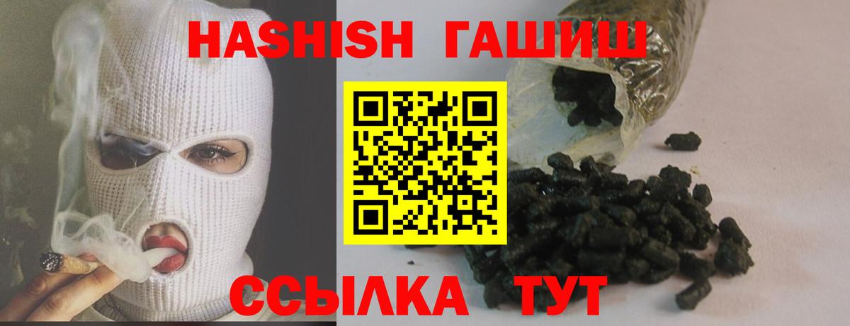 ГАШИШ убойный Балашиха