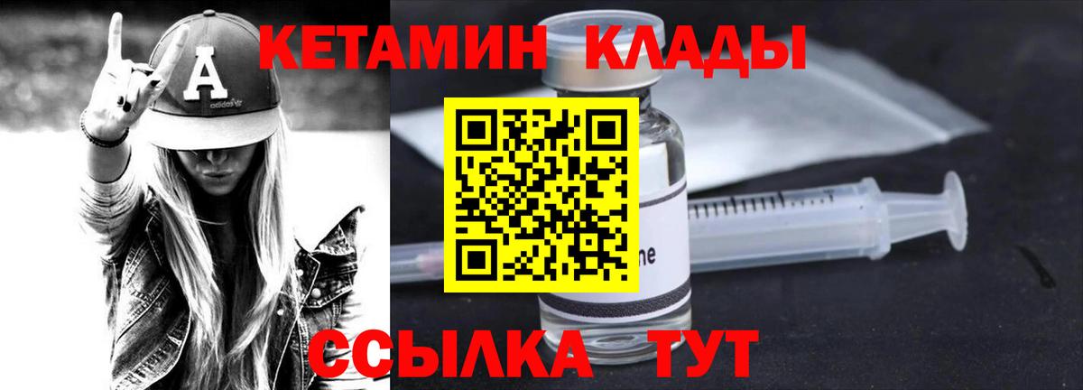 КЕТАМИН ketamine Балашиха