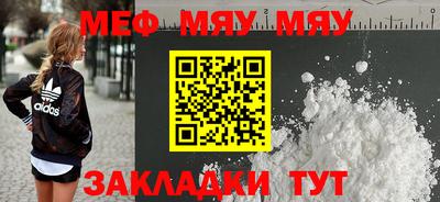 меф Нягань