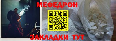 меф Нягань