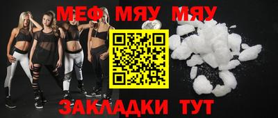 меф Нягань