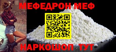 меф VHQ Обь