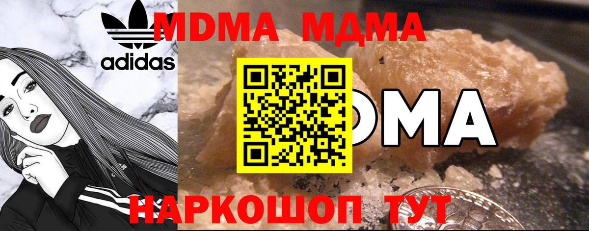МДМА  МДМА VHQ  Вход с VPN  МДМА VHQ  Балашиха 