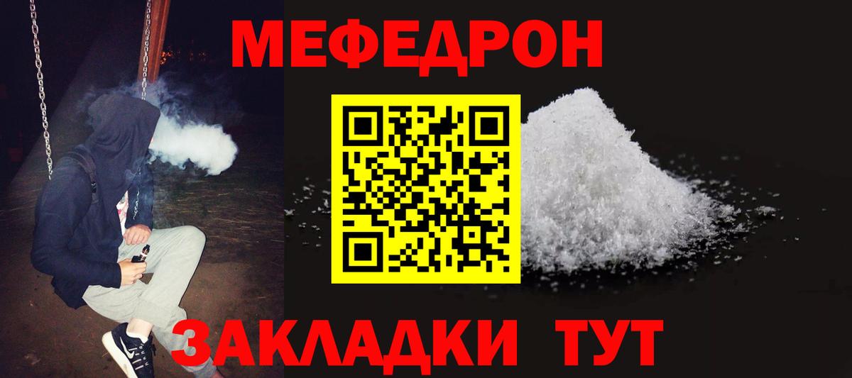 Балашиха  МЯУ-МЯУ кристаллы  МЯУ-МЯУ  как найти   Мефедрон  Вход с VPN 