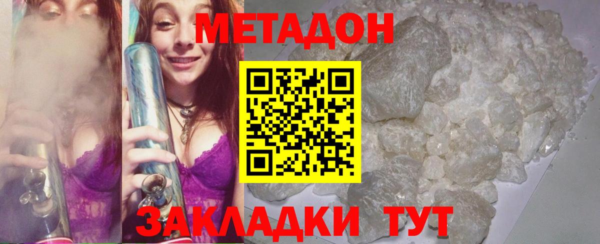 Метадон кристалл  Вход с VPN  Балашиха 