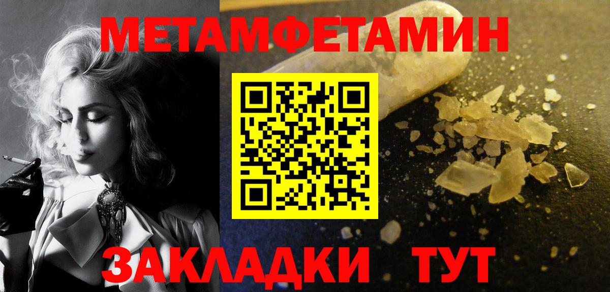 Метамфетамин кристалл  Вход с VPN  Метамфетамин кристалл  Балашиха 