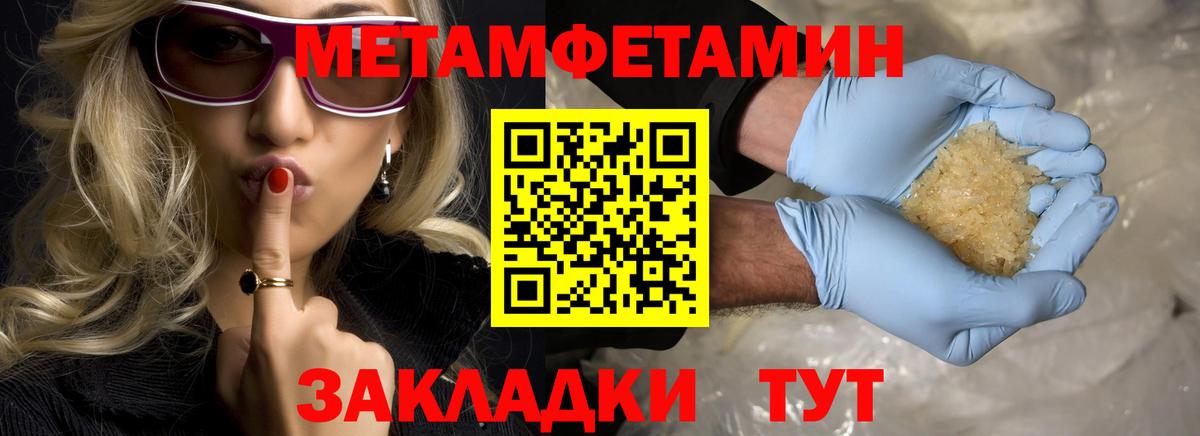 МЕТАМФЕТАМИН винт Балашиха