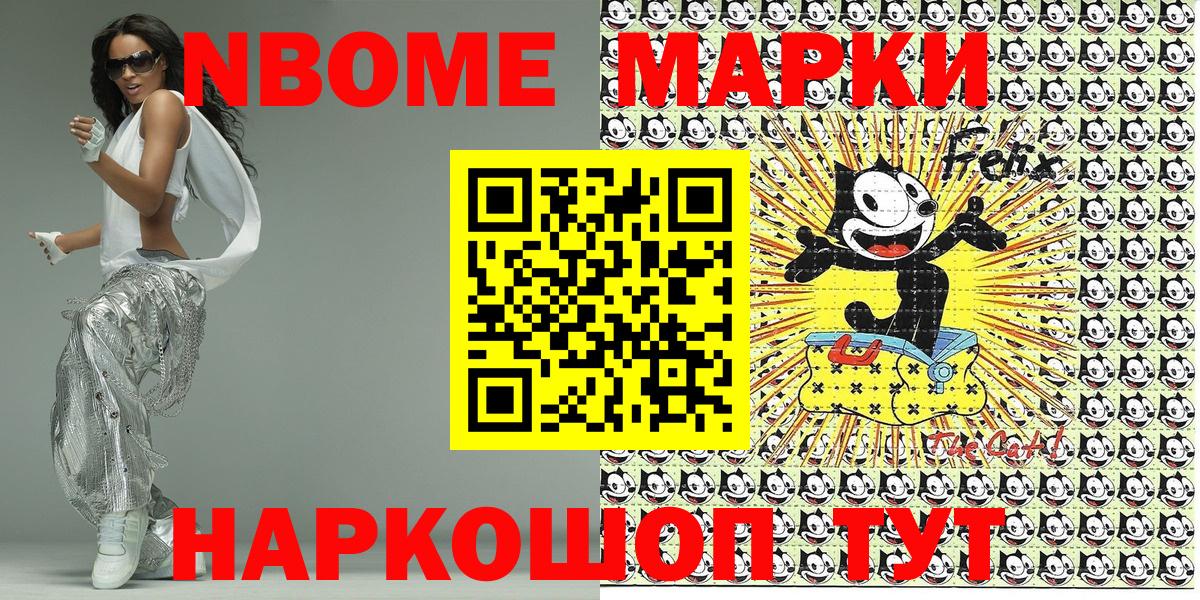 Балашиха  Марки NBOMe 1500мкг  дарнет шоп  Вход с VPN  Наркотические марки 