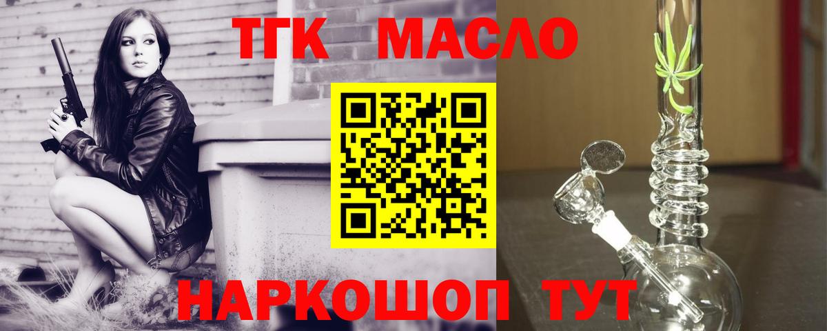 Балашиха  купить наркотик  Вход с VPN  ТГК жижа 
