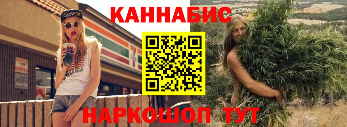 Конопля Bruce Banner Балашиха
